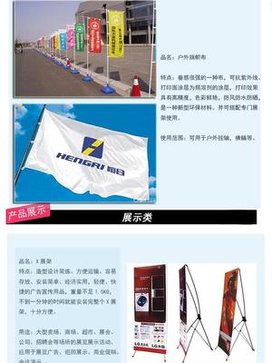 喷绘工厂全攻略 从喷绘写真到3D地贴，专业广告设计制作详解