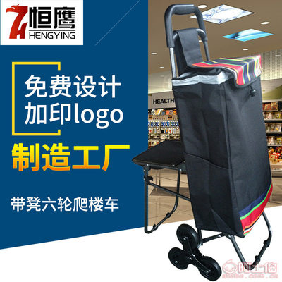 生活中的轻松移动城堡 - HY-100139 恒鹰六轮爬楼带凳购物车