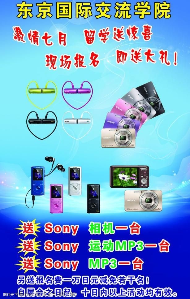 光与影的交响 数码产品广告设计图片的艺术与策略