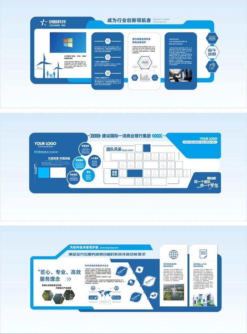 科技蓝企业文化墙广告设计指南 打造未来感与创新精神的办公空间