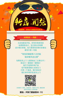 打造专业视觉 如何高效利用高清PSD广告活动图设计素材